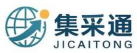 集采通